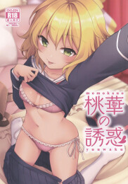 Momoka's Seduction